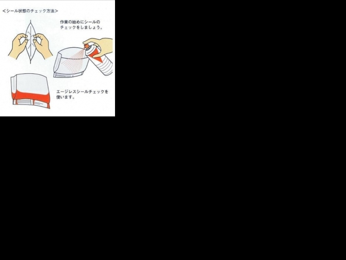 MGC (MITSUBISHI GAS CHEMICAL) สเปรย์เช็คซีล Ageless สำหรับตรวจสอบรอยตำหนิของซีล (154ml x 6 กระป๋อง)