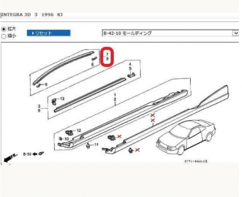 Genuine HONDA INTEGRA TYPE R Unused Roof Mouldings Left &amp;amp; Right Honda DC2 DC1 JDM OEM Roof Mouldings Left &amp;amp; Right Genuine Applicable to 3-door 1994-2000 models INTEGRA TYPE R DC2, DC1 3-DOOR