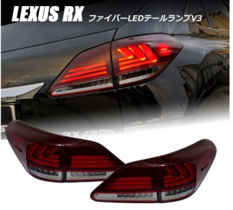 Crystal Eye 10 Series Lexus RX Fiber Full LED Tail V3 450h/350/270 Early/Late Hybrid Red Smoke LS Style AGL10W (Pre-order product, takes 25-30 days by ship)