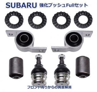 Subaru Legacy Forester Outback Impreza Lower arm bush ball joint full set ลูกหมากอาร์มท่อนล่างครบชุด SF5/SF9/BC/BD/BE/ BG/BH /B4/GC/GD/GF/BG/BH/WRX  (Pre-order product, takes 25-30 days by ship)