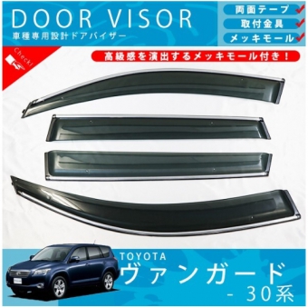 Toyota Vanguard 30 Series Door Visor Side Visor / Mounting Brackets and Chrome Molding Included (Pre-order product, takes 25-30 days by ship)