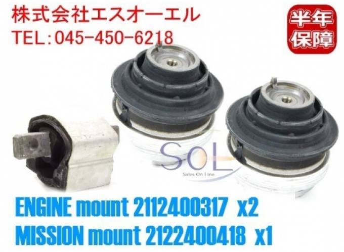 Benz W220 R230 R171 ยางแท่นเครื่องซ้ายและขวา + Mission Mount S320 S350 S430 S500 S600 S55 SL350 SLK200 2112400317  (Pre-order product, takes 25-30 days by ship)