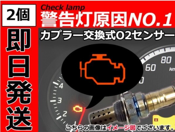 Brand new O2 sensor, lambda sensor, Alphard Hybrid ATH10W, upper/lower set ใหม่พร้อมเซ็นเซอร์ เซ็นเซอร์ O2 เซ็นเซอร์แลมบ์ดา Alphard Hybrid ATH10W ชุดบน/ล่าง (Pre-order product, takes 25-30 days by ship)