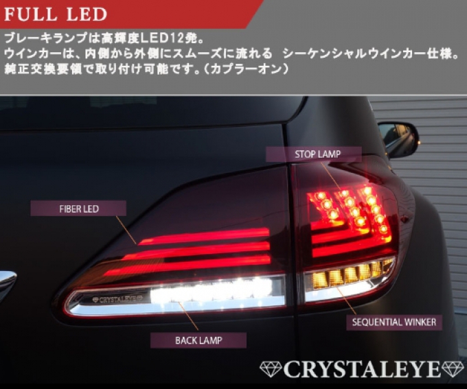 Crystal Eye 10 Series Lexus RX Fiber Full LED Tail V3 450h/350/270 Early/Late Hybrid Red Smoke LS Style AGL10W (Pre-order product, takes 25-30 days by ship)