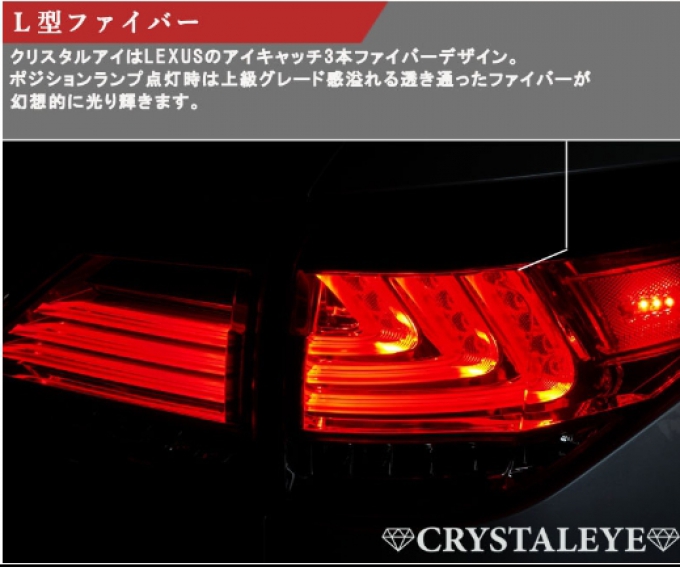 Crystal Eye 10 Series Lexus RX Fiber Full LED Tail V3 450h/350/270 Early/Late Hybrid Red Smoke LS Style AGL10W (Pre-order product, takes 25-30 days by ship)