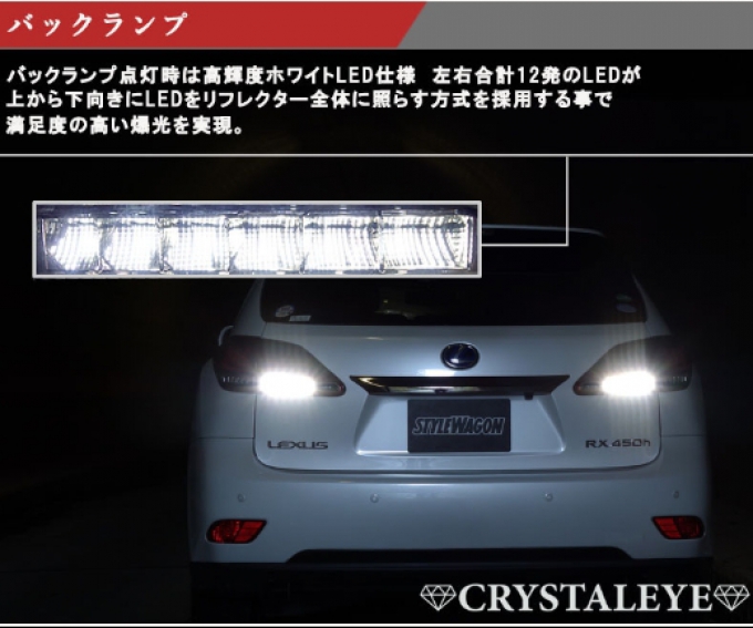 Crystal Eye 10 Series Lexus RX Fiber Full LED Tail V3 450h/350/270 Early/Late Hybrid Red Smoke LS Style AGL10W (Pre-order product, takes 25-30 days by ship)