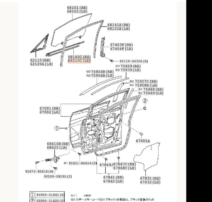 อะไหล่แท้ Toyota Estima แถบไล่ฝ้ากระจก ประตูหน้า-หลัง ASSY ชุดหน้าหลังซ้ายขวา อ้างอิงรุ่นรถที่รองรับ โตโยต้า เอสติมา ACR5/GSR5 /AHR20W  (Pre-order product, takes 25-30 days by ship)