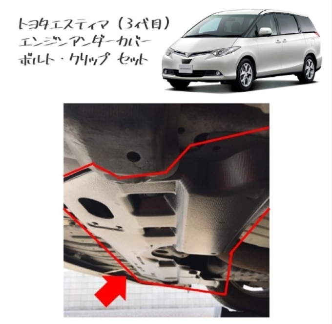 อะไหล่แท้ Toyota Estima รุ่น Hybrid ACR5/GSR5/AHR20W พลาสติกปิดใต้ท้องเครื่องยนต์ Under Cover Bolt Clip Set TOYOTA Custom (Pre-order product, takes 25-30 days by ship)