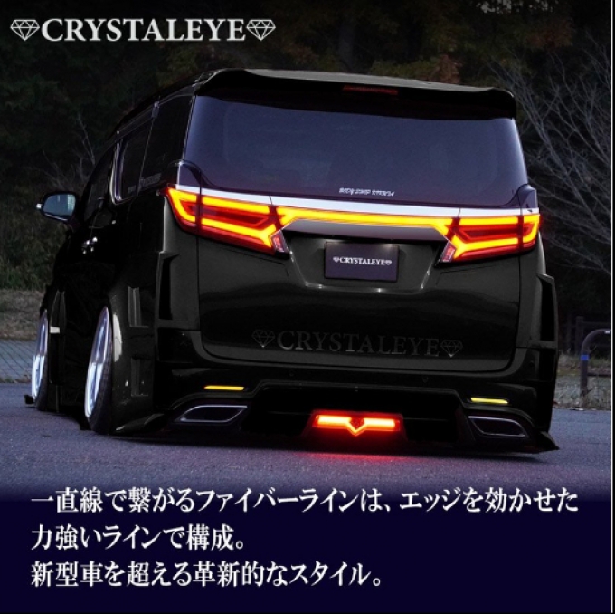 VELLFIRE30 ALPHARD30 Series รุ่น Early/Late สไตล์ใหม่ ไฟเบอร์ LED สินค้าจาก Crystal Eye Original 5-piece set (Pre-order product, takes 25-30 days by ship)