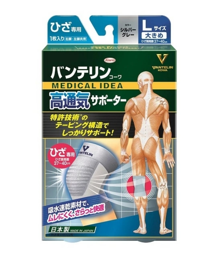 อุปกรณ์พยุงเข่า ผ้ารัดเข่า สนับเข่า Vantelin Support Cool Fit Knee นำเข้าจากประเทศญี่ปุ่นของแท้100% ขนาดไซค์ L